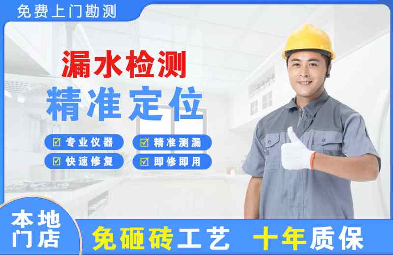 山丹漏水检测精准定位